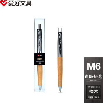 AIHAO 爱好 M6 低重心自动铅笔 榉木 0.5mm 单支装