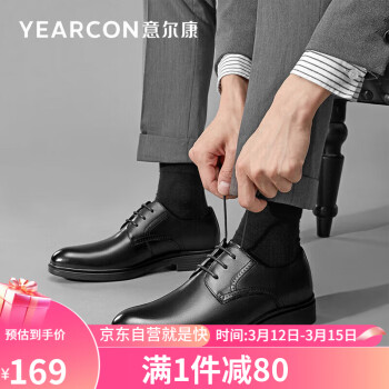 YEARCON 意爾康 男鞋時尚系帶商務(wù)正裝鞋通勤百搭平底單鞋男 黑色 42