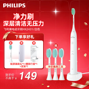 PHILIPS 飞利浦 净力刷系列 HX2431/02 电动牙刷 白色