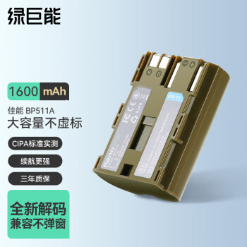 IIano 绿巨能 LIano 绿巨能 BP511A 相机锂电池 7.4V 1600mAh