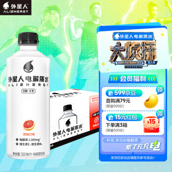 alienergy 外星人飲料 外星人電解質(zhì)水  純正柚子口味500mLX15瓶+