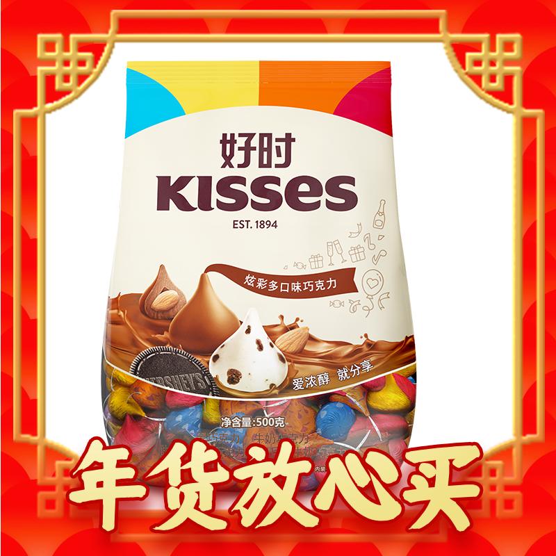 HERSHEY'S 好时 巧克力 炫彩多口味 500g 30.31元