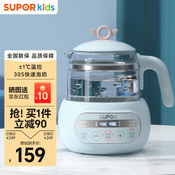 SUPOR 苏泊尔 BW06 婴儿调奶器 蓝色 1.2L