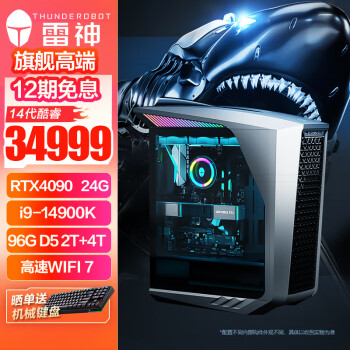 ThundeRobot 雷神 黑武士·Shark 游戏台式电脑电竞主机(14代i9-14900K 96G DDR5 6400 RTX4090 2TSSD+4T 360水冷)