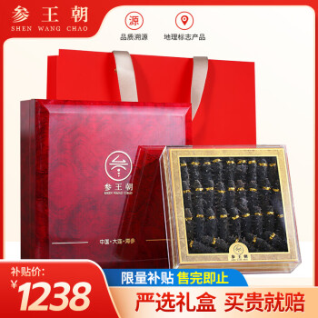 参王朝 shenwangchao 参王朝 7A 9年 淡干海参 20-30只 250g 礼盒装