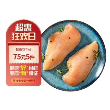 六和冷冻鸡大胸1kg/袋新希望六和白羽鸡圈养轻食健身鸡胸肉健身餐