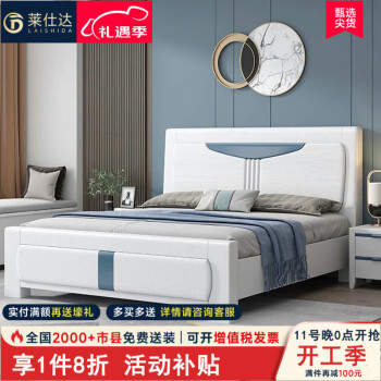 移动端：PXN 莱仕达 京东居家优选实木床现代简约双人大床1.8米主卧室N601 1.5床