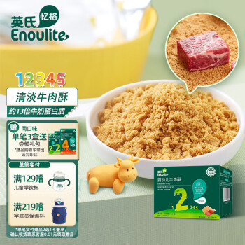 Enoulite 英氏 多乐能系列 无调料营养牛肉酥 2阶 80g