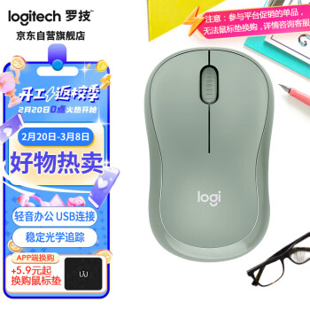 logitech 罗技 M221 2.4G无线鼠标 1000DPI 薄荷绿