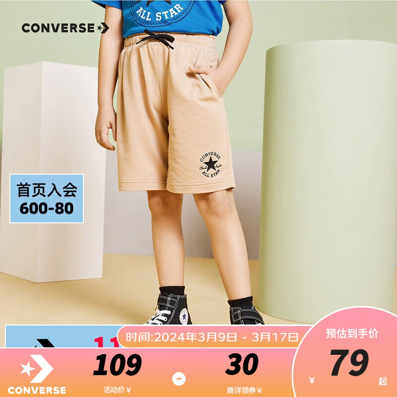 CONVERSE 匡威 儿童装男童裤子夏季新款纯棉运动短裤外穿星标宽松工装裤潮 游猎色 150cm/M 券后64元