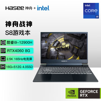 Hasee 神舟 战神S8 12代酷睿i9 15.6英寸游戏本 笔记本电脑(i9-12900H 16G 512G RTX4060 2.5K电竞屏)