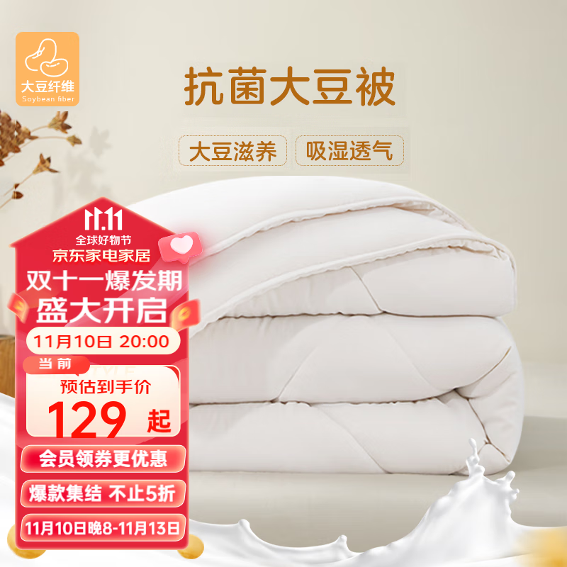 20点开始：MENDALE 梦洁家纺 10%大豆A类面料 220*240cm 券后117.31元