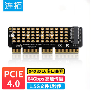 LinkStone 连拓 PCIE转M.2 NVMe拓展卡兼容Pcie4.0/3.0适用台式主机电脑机箱x4/x8/x16扩展SSD固态硬盘转接卡