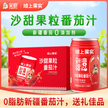 域上果实 沙甜果粒番茄汁310ml*12罐礼盒 新疆笑厨番茄饮料果蔬汁