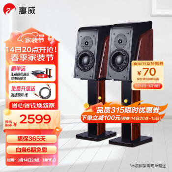 HiVi 惠威 D3.1 2.0声道音箱
