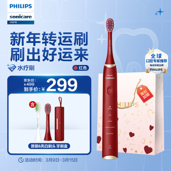 PHILIPS 飞利浦 HX2491/02 电动牙刷 红色 刷头*2