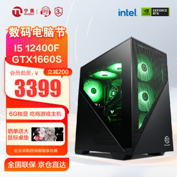 NINGMEI 宁美 魂-启航者 组装电脑（黑色、256GB SSD、酷睿i5-10400F、RTX 2060 6G、8GB）