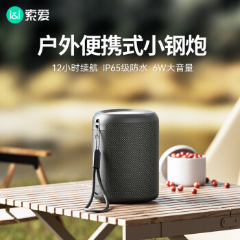 京东PLUS：SOAIY 索爱 S37小蓝牙音箱户外 券后48.61元