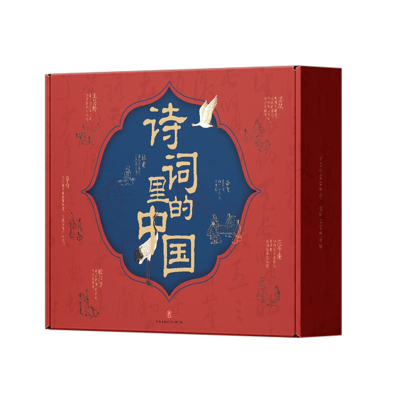 《诗词里的中国》（全7册） 92.86元（满300-100，需凑单）