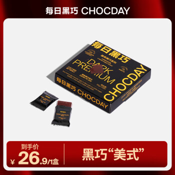 CHOCDAY 每日黑巧 黑巧克力 原味 55g