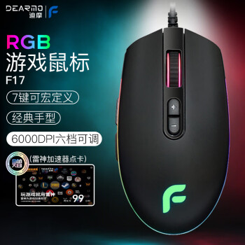 DEARMO 迪摩 F17 有线鼠标 6000DPI RGB 黑色