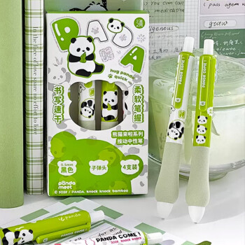 三年二班 熊猫来啦系列 BH01-068 按动中性笔 4支装