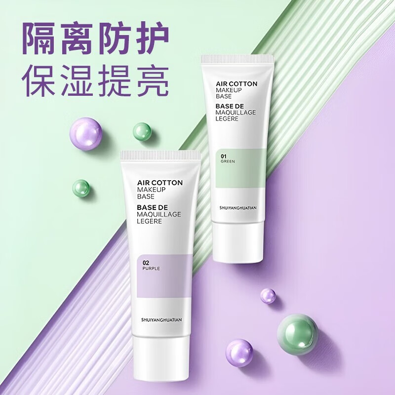 THE FACE SHOP 臨期介意勿拍——菲詩小鋪（The Face Shop）煙酰胺隔離霜控油保濕修顏 5.13元