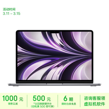 Apple 蘋果 MacBook Air 13.6英寸輕薄筆記本電腦 （M2、8GB、512GB）