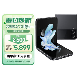 SAMSUNG 三星 Galaxy Z Flip4 掌心折叠设计