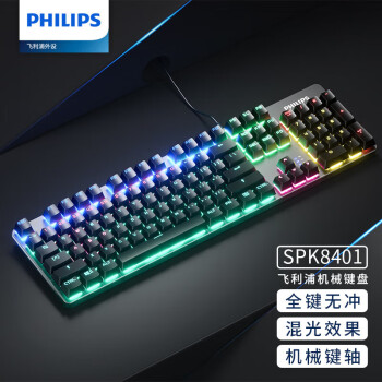 PHILIPS 飞利浦 SPK8401BQM 有线机械键盘 104键 混光 青轴