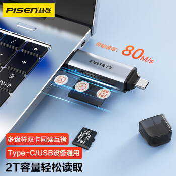 PISEN 品胜 USB/Type-C3.0读卡器SD/TF多功能二合一适用电脑苹果15/iPad/安卓手机支持相机无人机监控内存卡