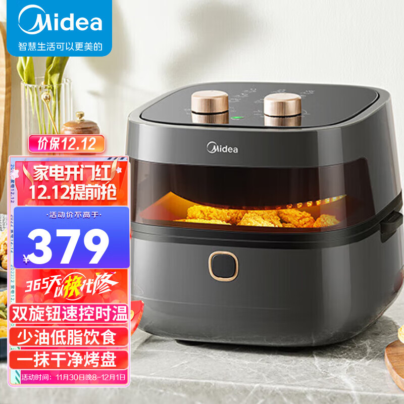 Midea 美的 空气炸锅多功能可视透窗双旋钮4.5L大容量：KZE4501 券后179元