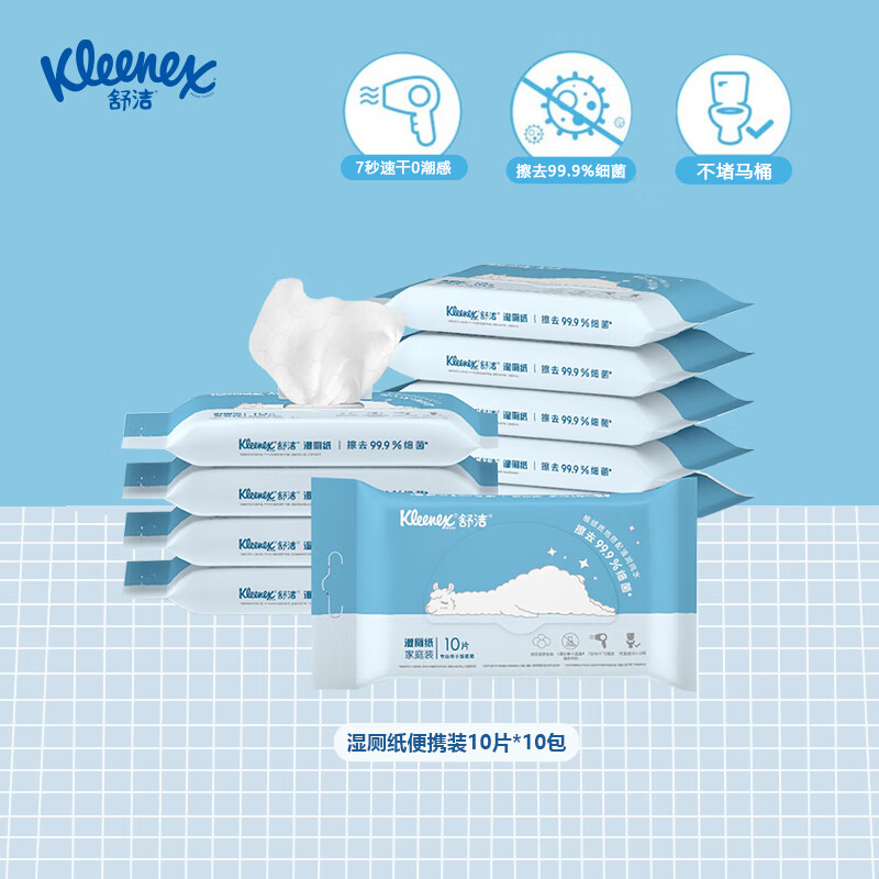 京东百亿补贴：Kleenex 舒洁 羊驼湿厕纸 10抽*10包 21.6元