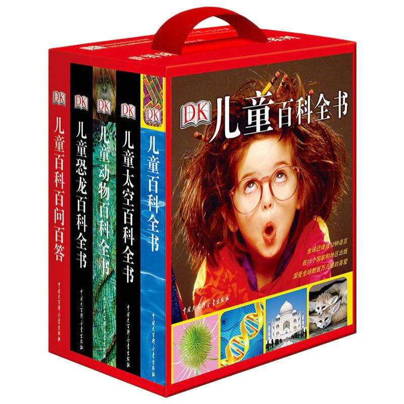 京东PLUS：《DK儿童百科全书系列超值礼盒》（红盒全5册） 券后335.1元
