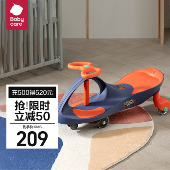 babycare BC2101043-1 儿童扭扭车 贝多紫