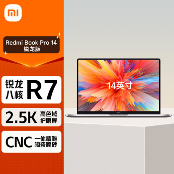 Redmi 紅米 Book Pro 14 五代銳龍版 14.0英寸 輕薄本 灰色