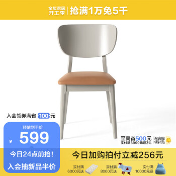 QuanU 全友 家居 餐椅现代简约餐厅椅子欧皮软包座面单人椅DW1120