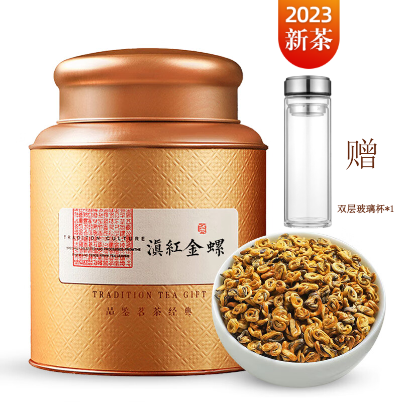 忆茗道 2023年 特级 滇红金螺 蜜香 耐泡茶 100g 79元（需买2件，需用券）