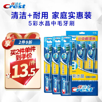 Crest 佳洁士 五彩水晶中毛牙刷 3支