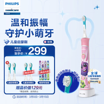 PHILIPS 飞利浦 HX6352/43 电动牙刷 进阶蓝牙粉