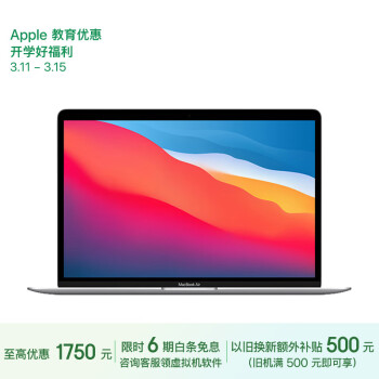 Apple 苹果 MacBookAir13.38G256G银色笔记本电脑MGN93CH/A