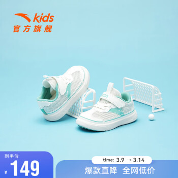 ANTA 安踏 儿童官方旗舰儿童板鞋童鞋夏季男童婴童板鞋A312320035