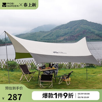 牧高笛 NX20661014 露营棚