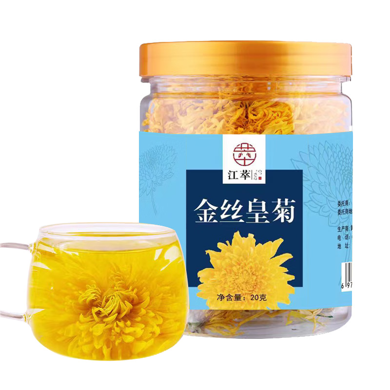 概率券：江萃花草茶菊花茶金丝皇菊【约50朵】20g 8.18元