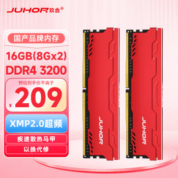 JUHOR 玖合 星辰系列 DDR4 3200MHz 台式机内存 16GB（8GB*2）马甲条