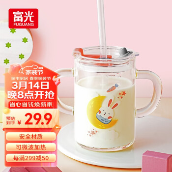富光 玻璃牛奶杯 300ml 粉色小兔子
