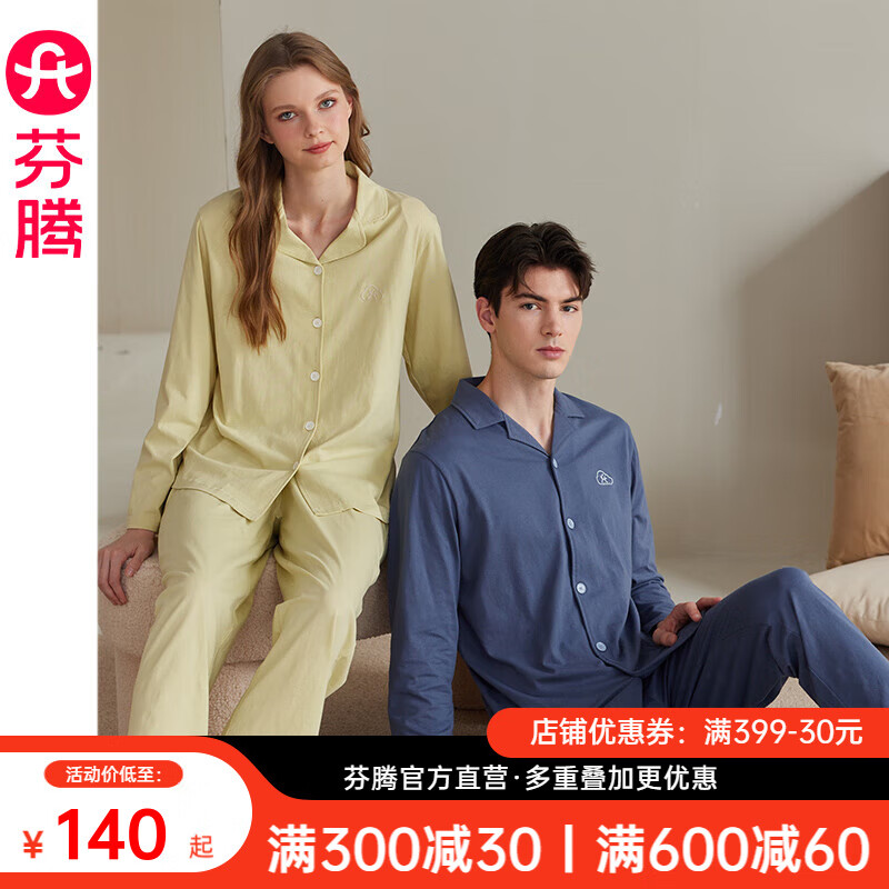 FENTENG 芬腾 情侣睡衣 家居服套装 券后88.16元