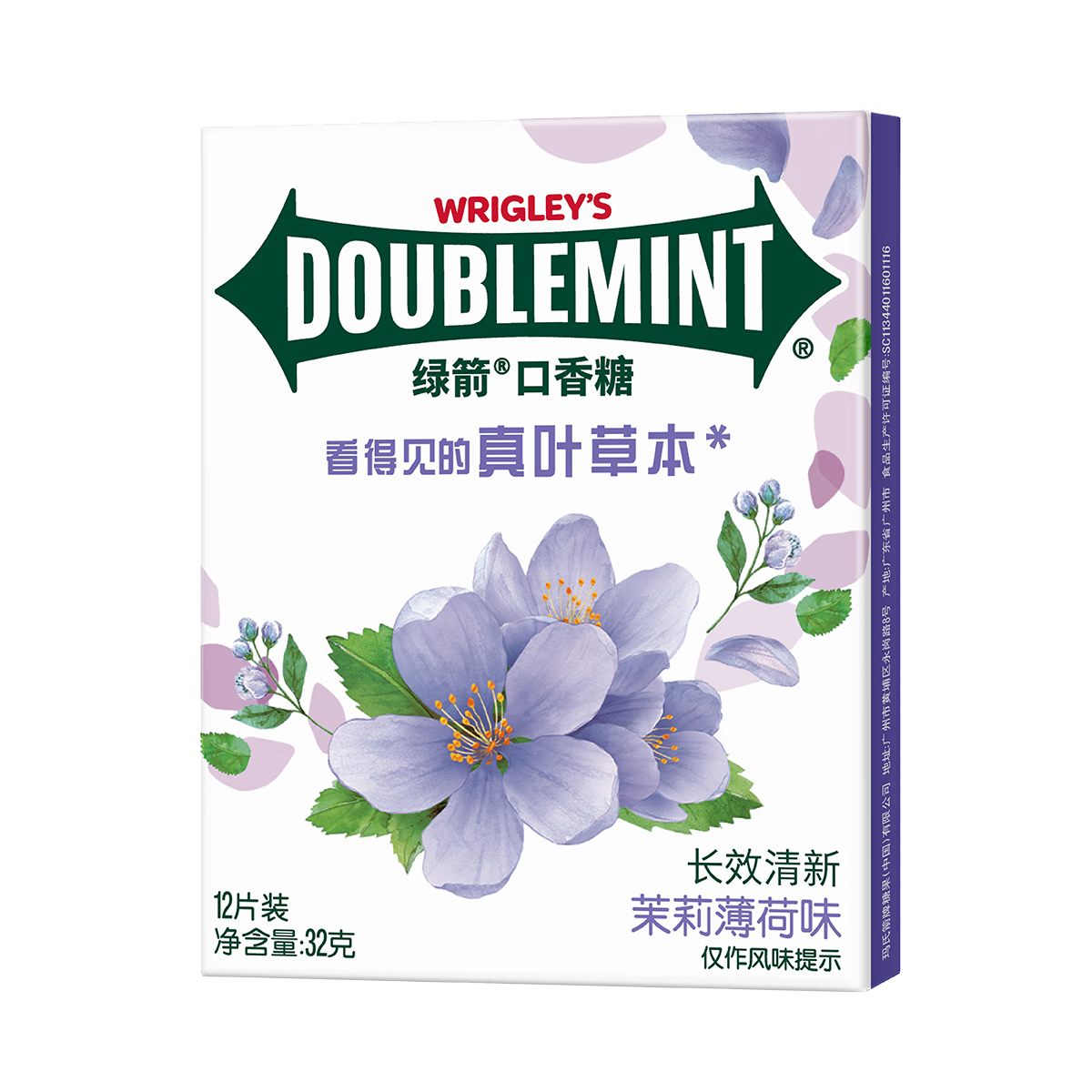 DOUBLEMINT 绿箭 口香糖 茉莉薄荷味 32g 1盒 12片装 券后2.5元