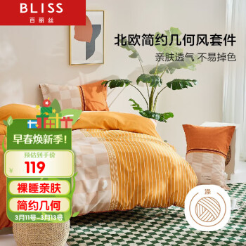 BLISS 百丽丝 床上四件套印花被套床单水洗ins风床上用品被单被罩1.5米床