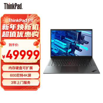 ThinkPad 思考本 P1  16英寸高性能轻薄设计师工作站 i9-12900H 32G 2T A5500 600nit触摸4K  商务办公